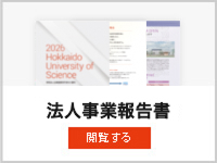 法人事業報告書