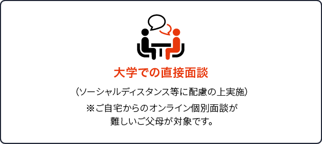 2021年10月16日(土)札幌会場(対面)