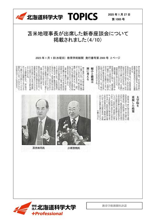 250101新春座談会④.jpg