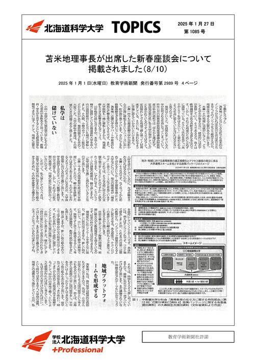 250101新春座談会⑧.jpg