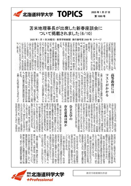 250101新春座談会⑥.jpg
