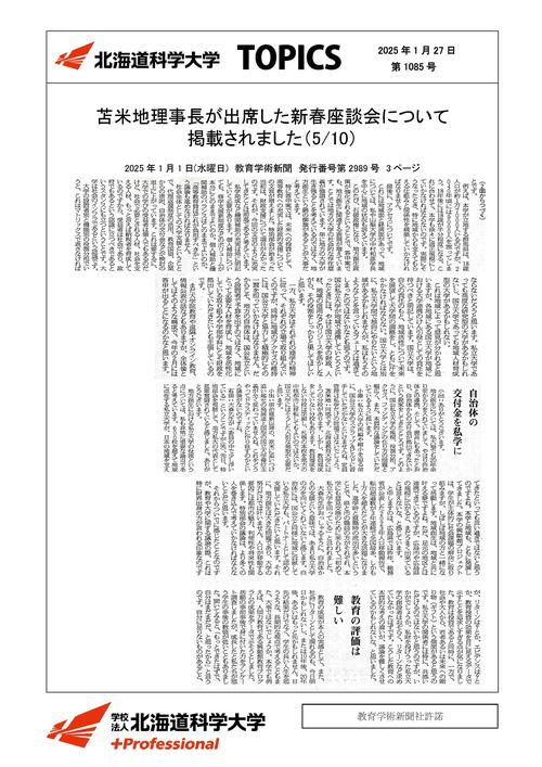 250101新春座談会⑤.jpg