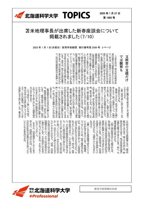 250101新春座談会⑦.jpg