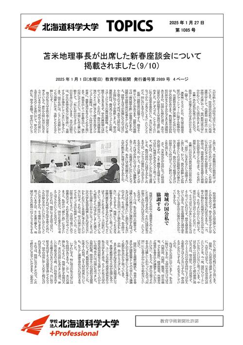 250101新春座談会⑨.jpg
