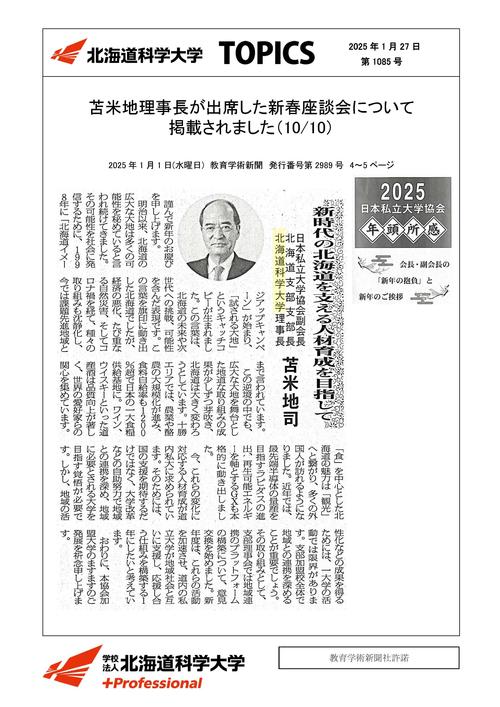 250101新春座談会⑩.jpg